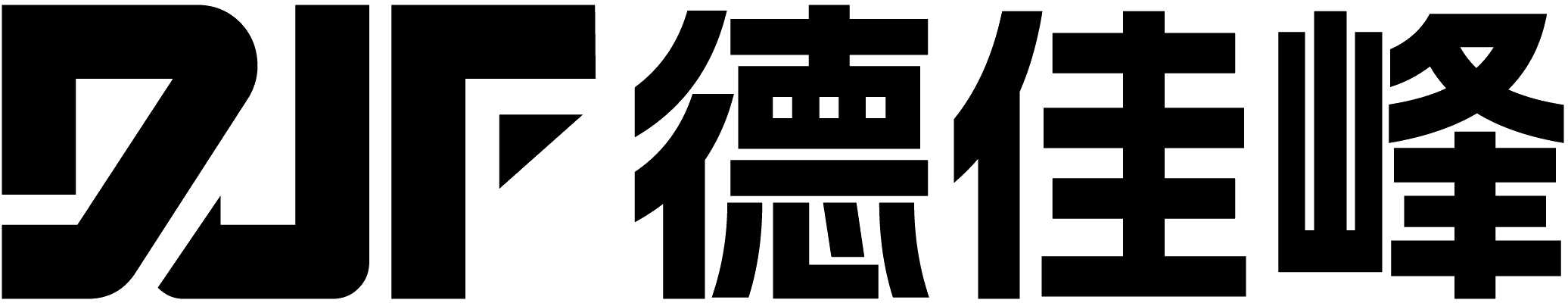 德佳峰